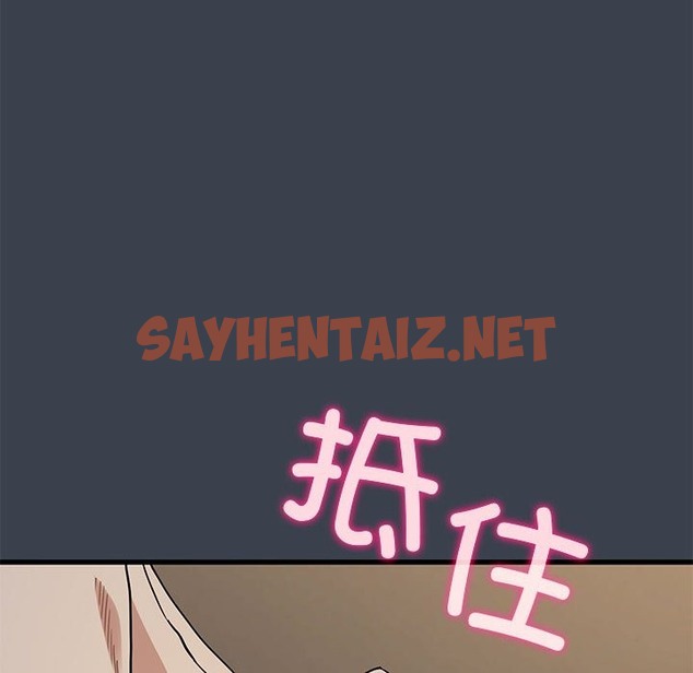 查看漫画發小碰不得/強制催眠 - 第34話 - sayhentaiz.net中的2150914图片