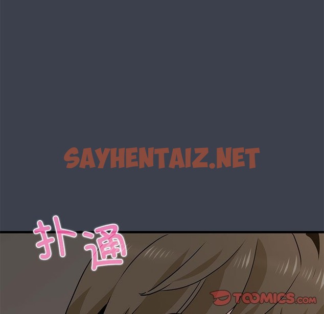 查看漫画發小碰不得/強制催眠 - 第34話 - sayhentaiz.net中的2150929图片