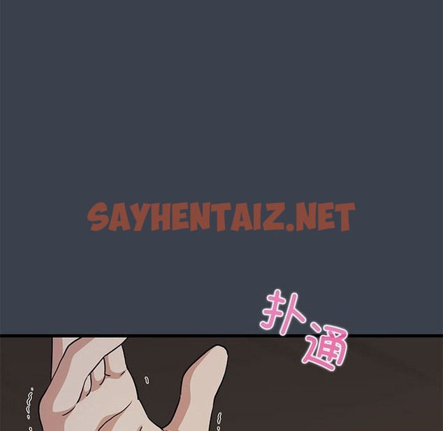 查看漫画發小碰不得/強制催眠 - 第34話 - sayhentaiz.net中的2150934图片