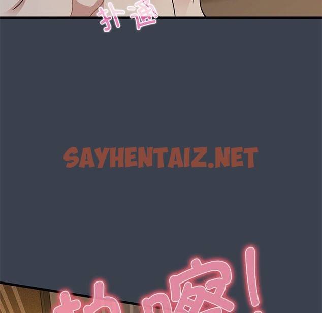 查看漫画發小碰不得/強制催眠 - 第34話 - sayhentaiz.net中的2150936图片