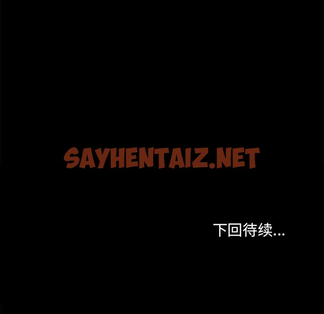 查看漫画發小碰不得/強制催眠 - 第34話 - sayhentaiz.net中的2150957图片