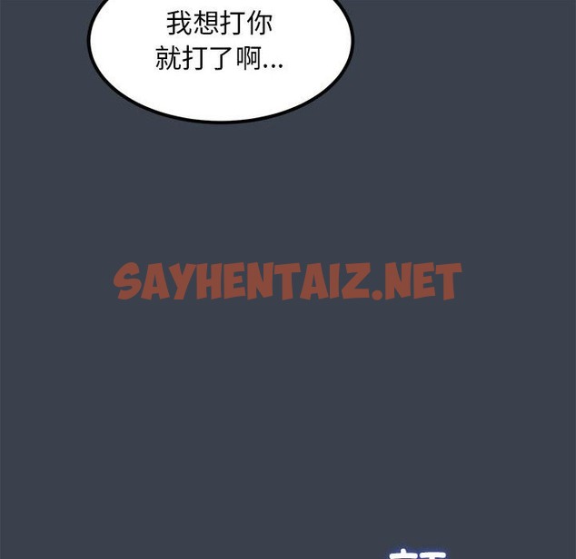 查看漫画發小碰不得/強制催眠 - 第35話 - sayhentaiz.net中的2336390图片