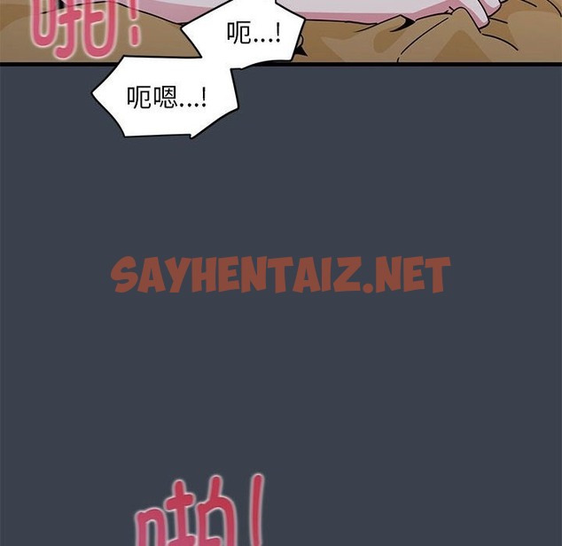 查看漫画發小碰不得/強制催眠 - 第35話 - sayhentaiz.net中的2336426图片