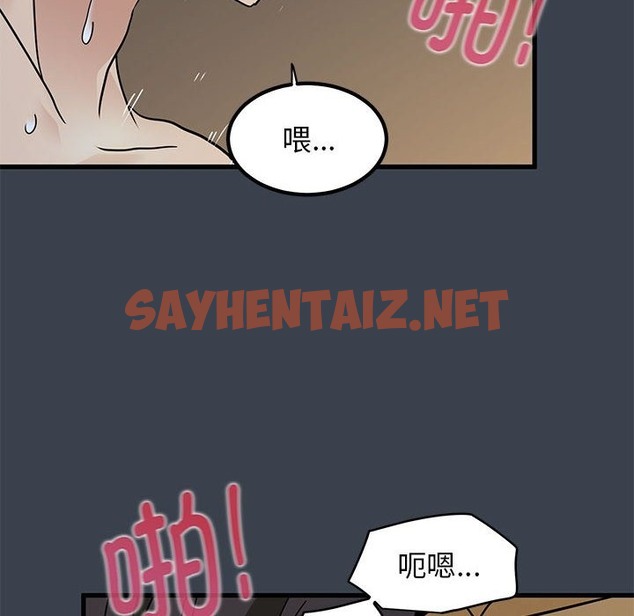 查看漫画發小碰不得/強制催眠 - 第35話 - sayhentaiz.net中的2336432图片