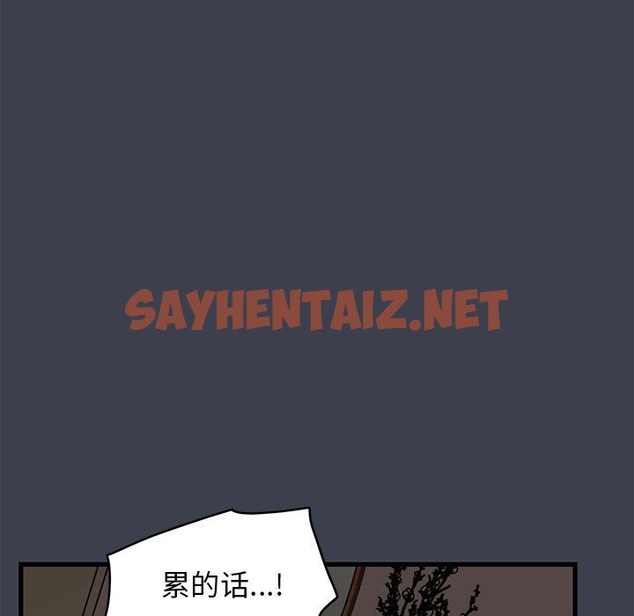 查看漫画發小碰不得/強制催眠 - 第35話 - sayhentaiz.net中的2336439图片