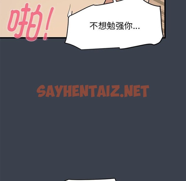 查看漫画發小碰不得/強制催眠 - 第35話 - sayhentaiz.net中的2336446图片