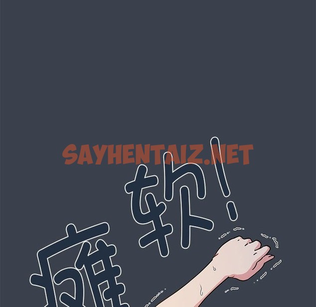 查看漫画發小碰不得/強制催眠 - 第35話 - sayhentaiz.net中的2336454图片