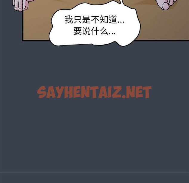 查看漫画發小碰不得/強制催眠 - 第35話 - sayhentaiz.net中的2336462图片