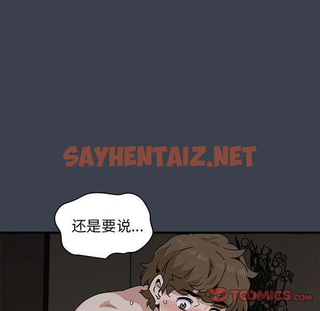 查看漫画發小碰不得/強制催眠 - 第35話 - sayhentaiz.net中的2336468图片