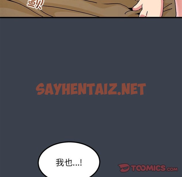 查看漫画發小碰不得/強制催眠 - 第35話 - sayhentaiz.net中的2336476图片