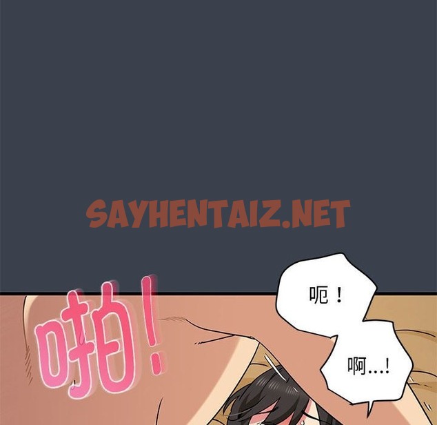 查看漫画發小碰不得/強制催眠 - 第35話 - sayhentaiz.net中的2336488图片