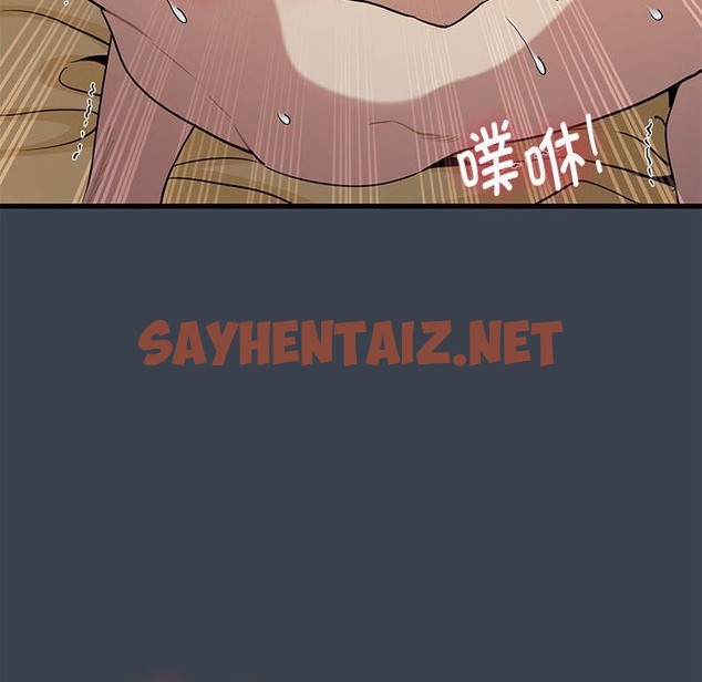 查看漫画發小碰不得/強制催眠 - 第35話 - sayhentaiz.net中的2336512图片