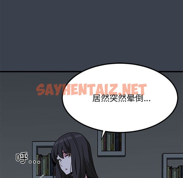 查看漫画發小碰不得/強制催眠 - 第35話 - sayhentaiz.net中的2336536图片