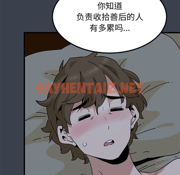 查看漫画發小碰不得/強制催眠 - 第35話 - sayhentaiz.net中的2336539图片