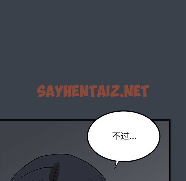 查看漫画發小碰不得/強制催眠 - 第35話 - sayhentaiz.net中的2336541图片