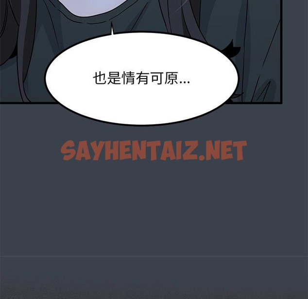 查看漫画發小碰不得/強制催眠 - 第35話 - sayhentaiz.net中的2336543图片