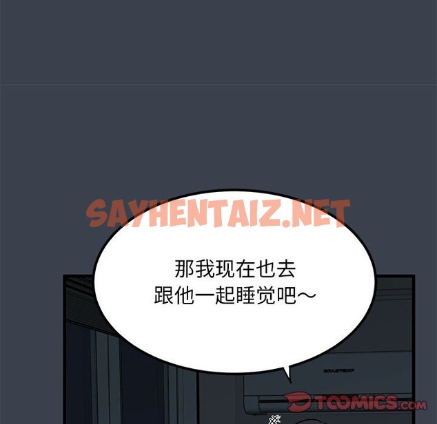 查看漫画發小碰不得/強制催眠 - 第35話 - sayhentaiz.net中的2336556图片