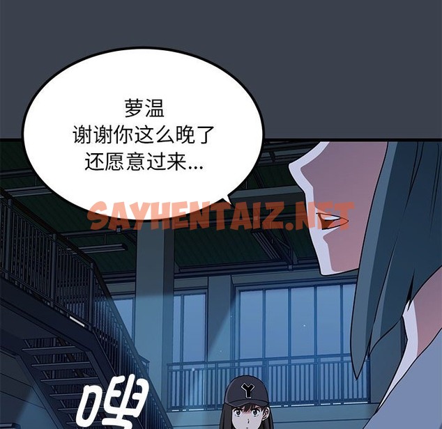 查看漫画發小碰不得/強制催眠 - 第36話 - sayhentaiz.net中的2503859图片