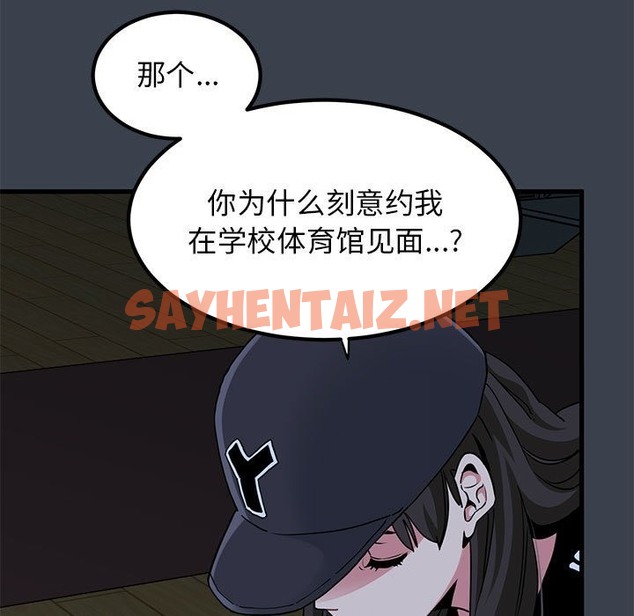 查看漫画發小碰不得/強制催眠 - 第36話 - sayhentaiz.net中的2503866图片