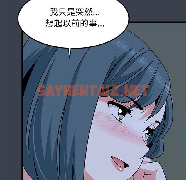 查看漫画發小碰不得/強制催眠 - 第36話 - sayhentaiz.net中的2503869图片