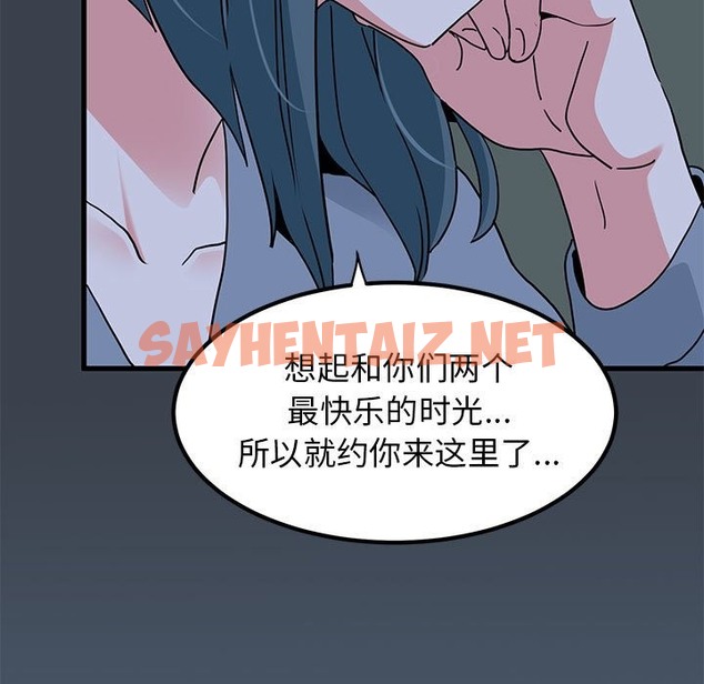 查看漫画發小碰不得/強制催眠 - 第36話 - sayhentaiz.net中的2503870图片