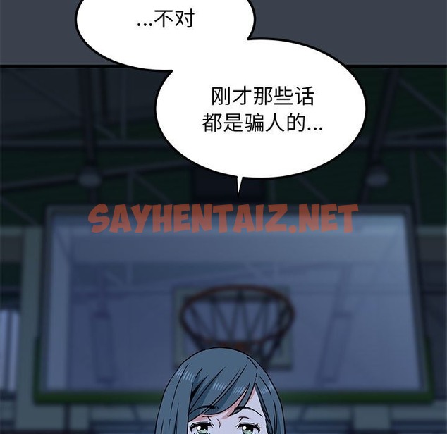 查看漫画發小碰不得/強制催眠 - 第36話 - sayhentaiz.net中的2503882图片