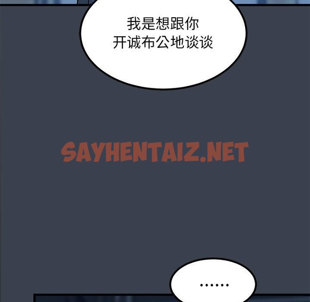 查看漫画發小碰不得/強制催眠 - 第36話 - sayhentaiz.net中的2503884图片