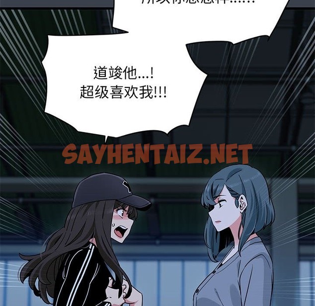 查看漫画發小碰不得/強制催眠 - 第36話 - sayhentaiz.net中的2503901图片