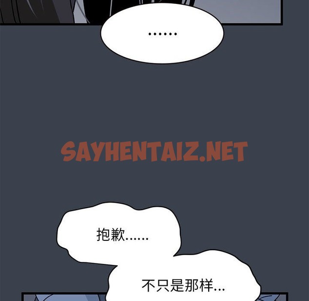 查看漫画發小碰不得/強制催眠 - 第36話 - sayhentaiz.net中的2503907图片