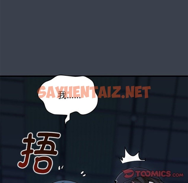 查看漫画發小碰不得/強制催眠 - 第36話 - sayhentaiz.net中的2503911图片