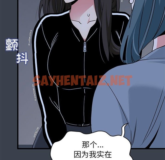 查看漫画發小碰不得/強制催眠 - 第36話 - sayhentaiz.net中的2503917图片