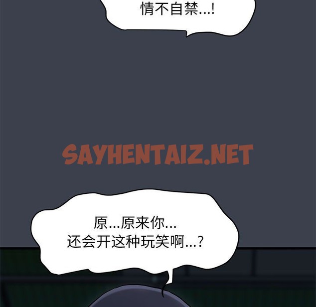 查看漫画發小碰不得/強制催眠 - 第36話 - sayhentaiz.net中的2503918图片