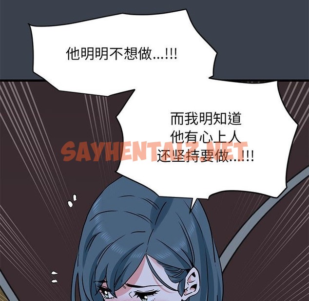 查看漫画發小碰不得/強制催眠 - 第36話 - sayhentaiz.net中的2503921图片