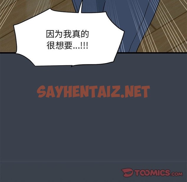 查看漫画發小碰不得/強制催眠 - 第36話 - sayhentaiz.net中的2503923图片