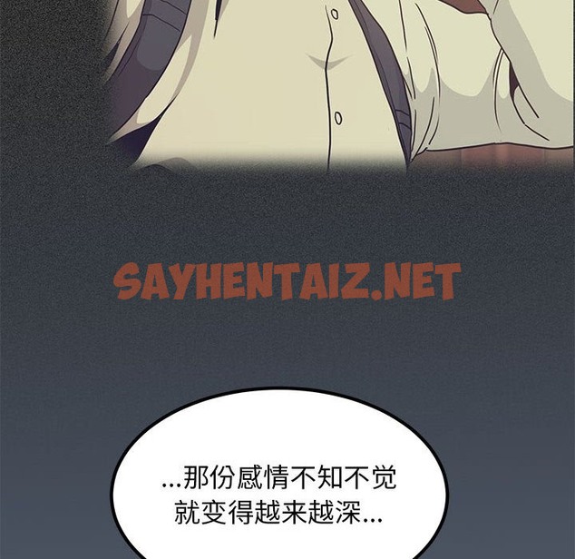 查看漫画發小碰不得/強制催眠 - 第36話 - sayhentaiz.net中的2503927图片