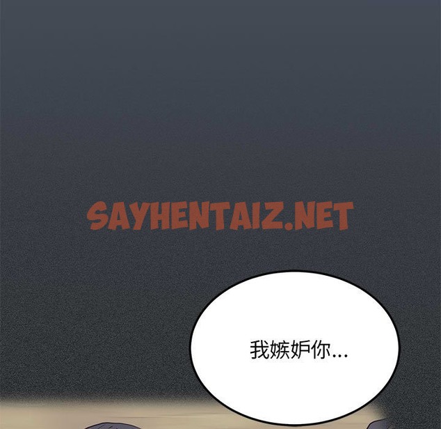 查看漫画發小碰不得/強制催眠 - 第36話 - sayhentaiz.net中的2503930图片