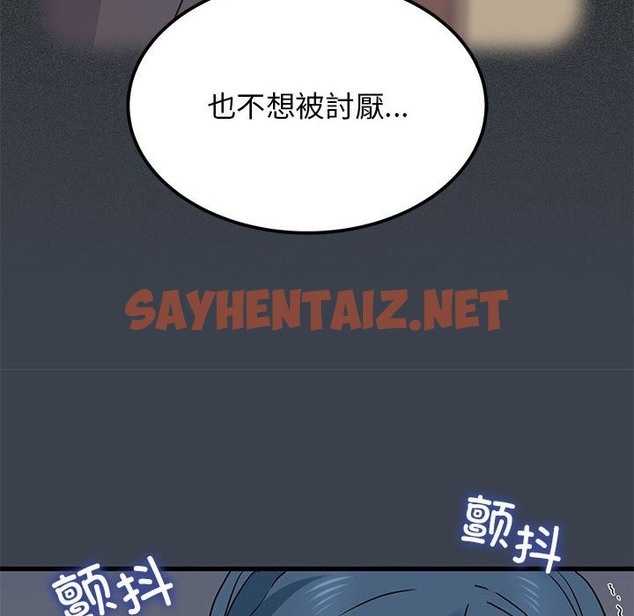 查看漫画發小碰不得/強制催眠 - 第36話 - sayhentaiz.net中的2503937图片