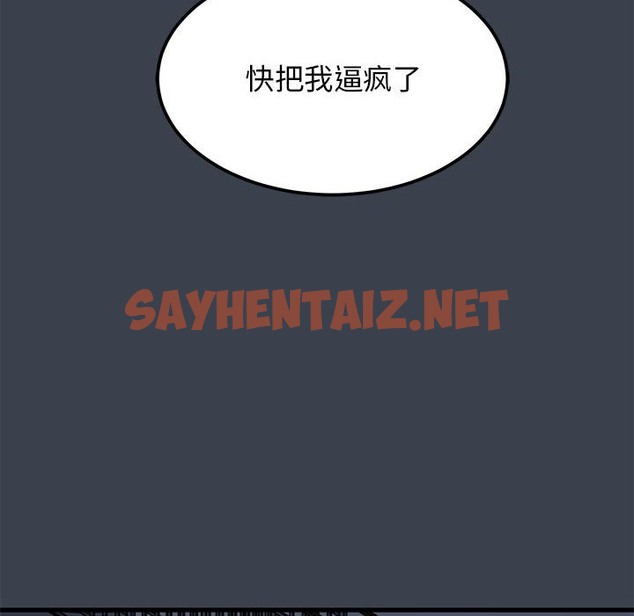 查看漫画發小碰不得/強制催眠 - 第36話 - sayhentaiz.net中的2503939图片