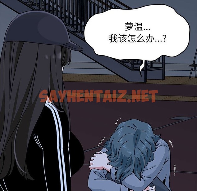 查看漫画發小碰不得/強制催眠 - 第36話 - sayhentaiz.net中的2503940图片