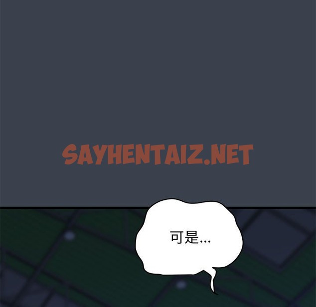 查看漫画發小碰不得/強制催眠 - 第36話 - sayhentaiz.net中的2503942图片