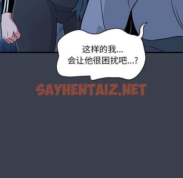 查看漫画發小碰不得/強制催眠 - 第36話 - sayhentaiz.net中的2503944图片