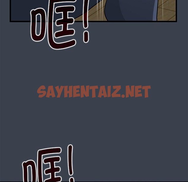 查看漫画發小碰不得/強制催眠 - 第36話 - sayhentaiz.net中的2503955图片