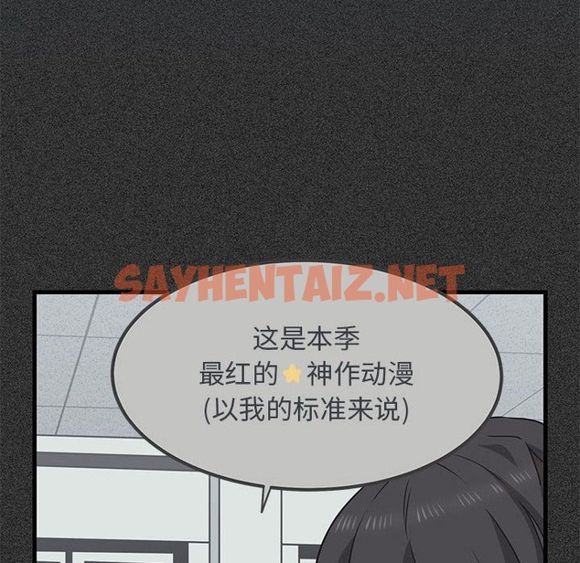 查看漫画發小碰不得/強制催眠 - 第36話 - sayhentaiz.net中的2503963图片