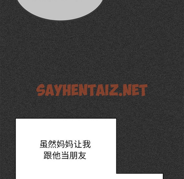 查看漫画發小碰不得/強制催眠 - 第36話 - sayhentaiz.net中的2503965图片