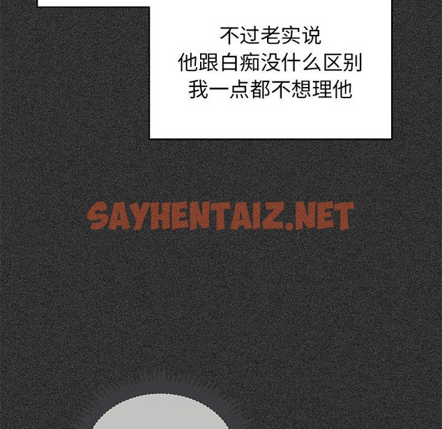 查看漫画發小碰不得/強制催眠 - 第36話 - sayhentaiz.net中的2503966图片