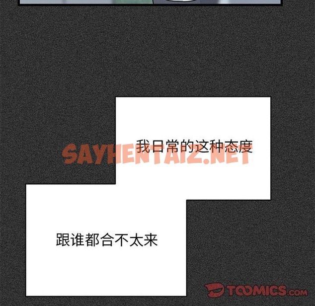 查看漫画發小碰不得/強制催眠 - 第36話 - sayhentaiz.net中的2503971图片