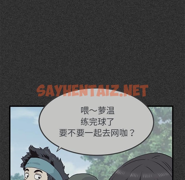 查看漫画發小碰不得/強制催眠 - 第36話 - sayhentaiz.net中的2503972图片