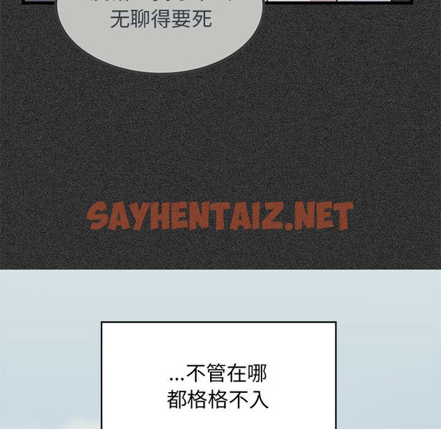 查看漫画發小碰不得/強制催眠 - 第36話 - sayhentaiz.net中的2503974图片