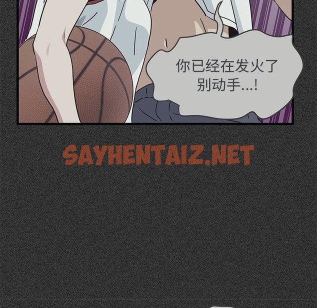 查看漫画發小碰不得/強制催眠 - 第36話 - sayhentaiz.net中的2503986图片