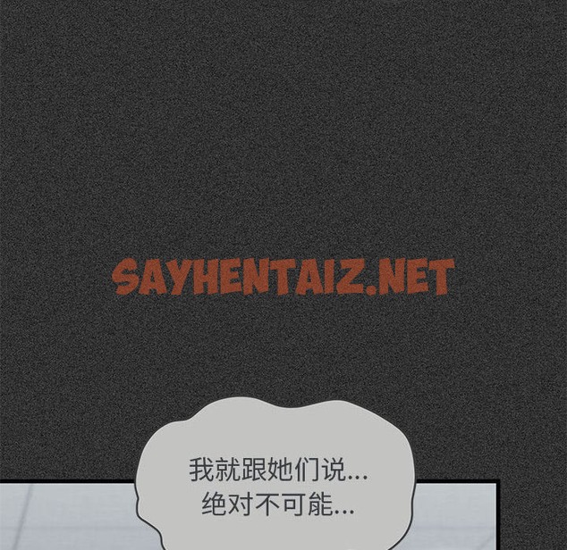 查看漫画發小碰不得/強制催眠 - 第36話 - sayhentaiz.net中的2503989图片